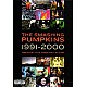 The Smashing Pumpkins - 1991-2000 Greatest Hits Video Collection DVD (PAL)