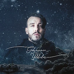 Cem Adrian - Gökyüzümün Yıldızları Plak LP