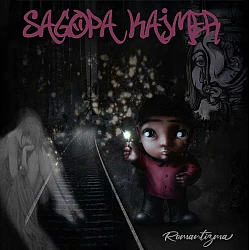 Sagopa Kajmer - Romantizma Plak 2 LP