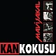 Mavi Sakal - Kan Kokusu Plak LP