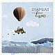Chambao - En El Fin Del Mundo CD + DVD