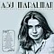 Asu Maralman - Türk Pop Tarihi / Eski 45’likler Plak LP